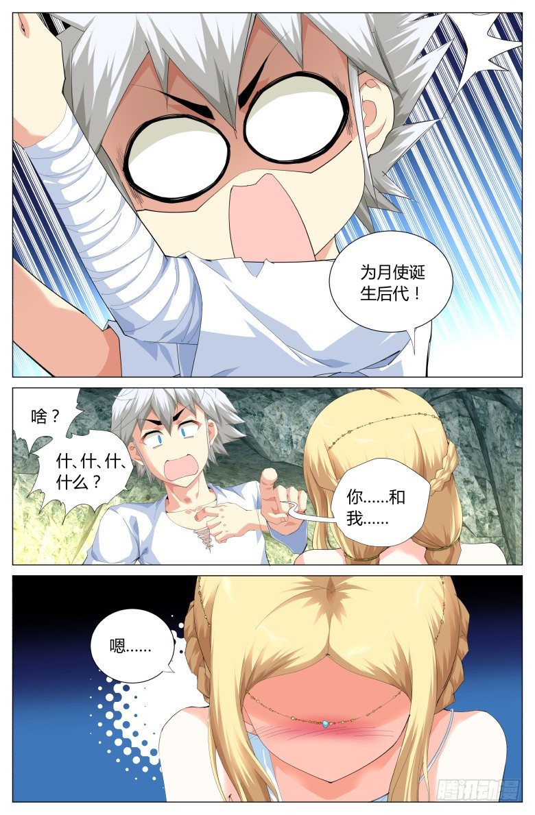 第三十七话：一起生小孩吧-第37话