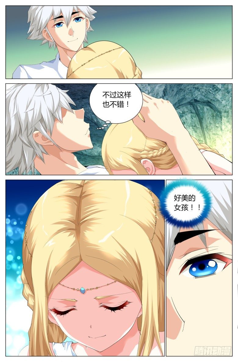 第三十七话：一起生小孩吧-第37话