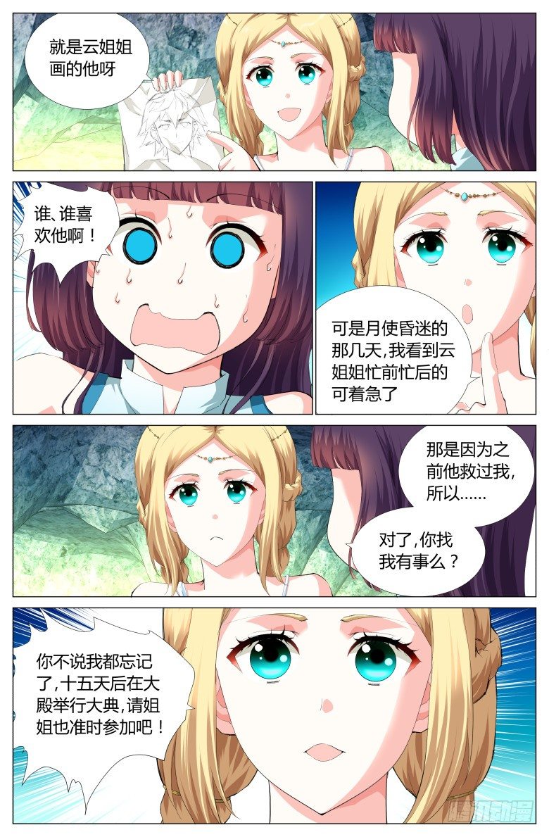 第三十九话：密道-第39话