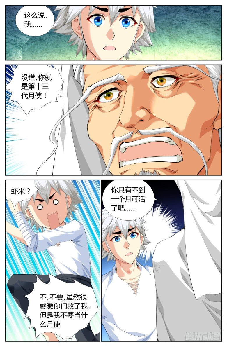 第三十九话：密道-第39话