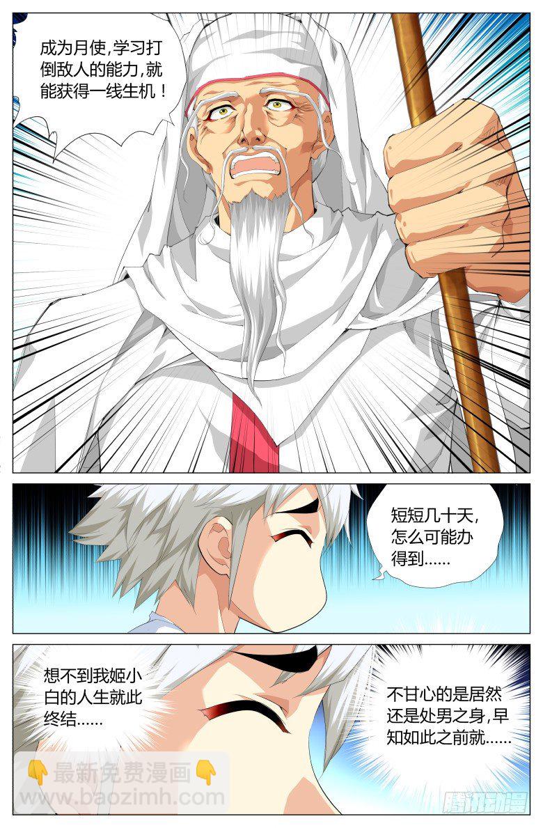第三十九话：密道-第39话