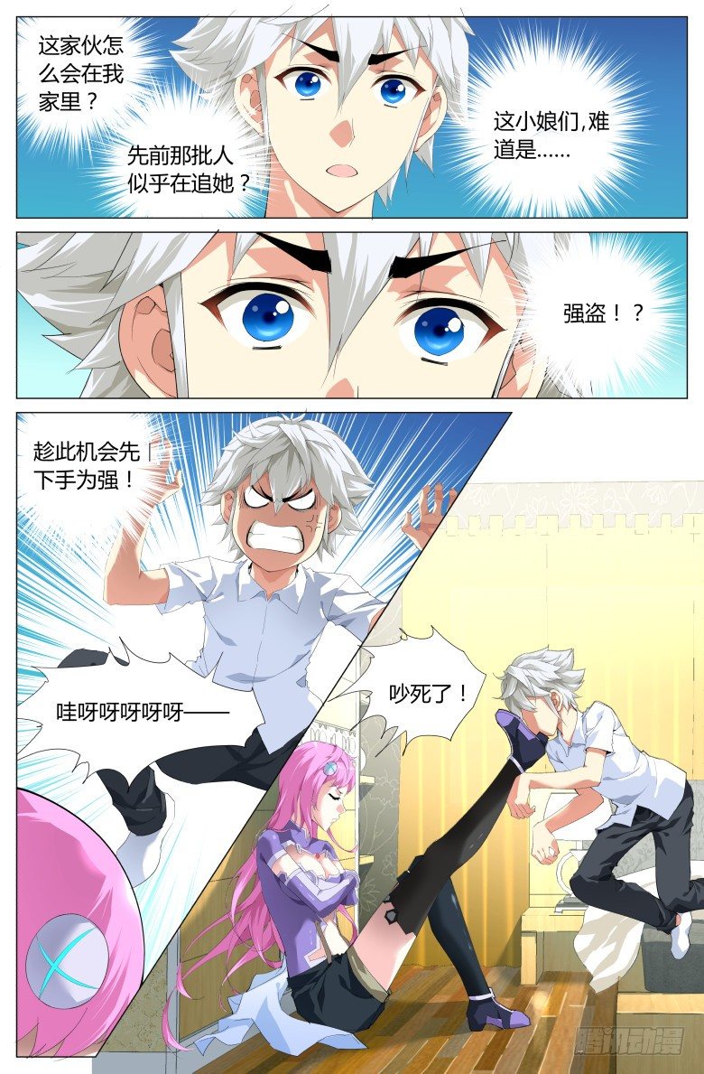 第五话：劫财？劫色？-第5话