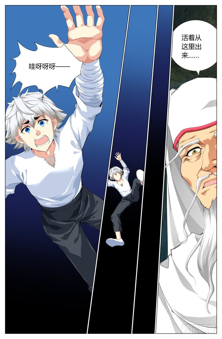 第四十一话：洞穴-第41话