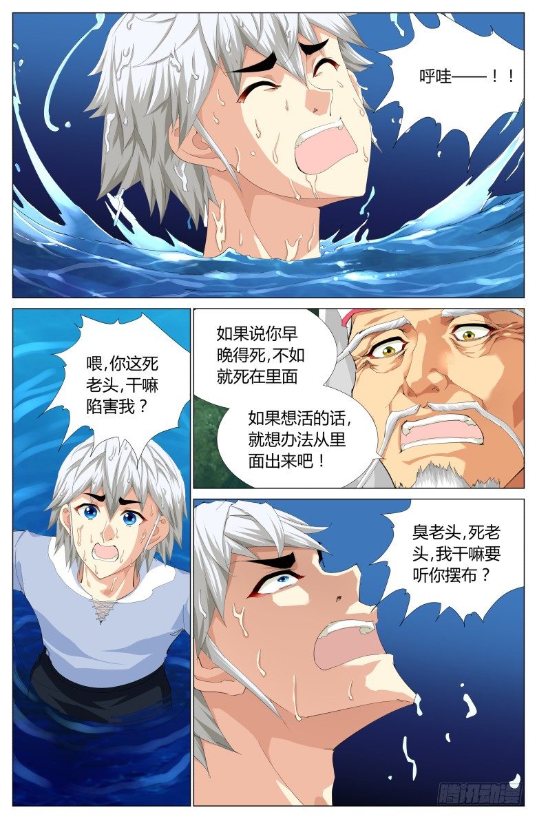 第四十一话：洞穴-第41话
