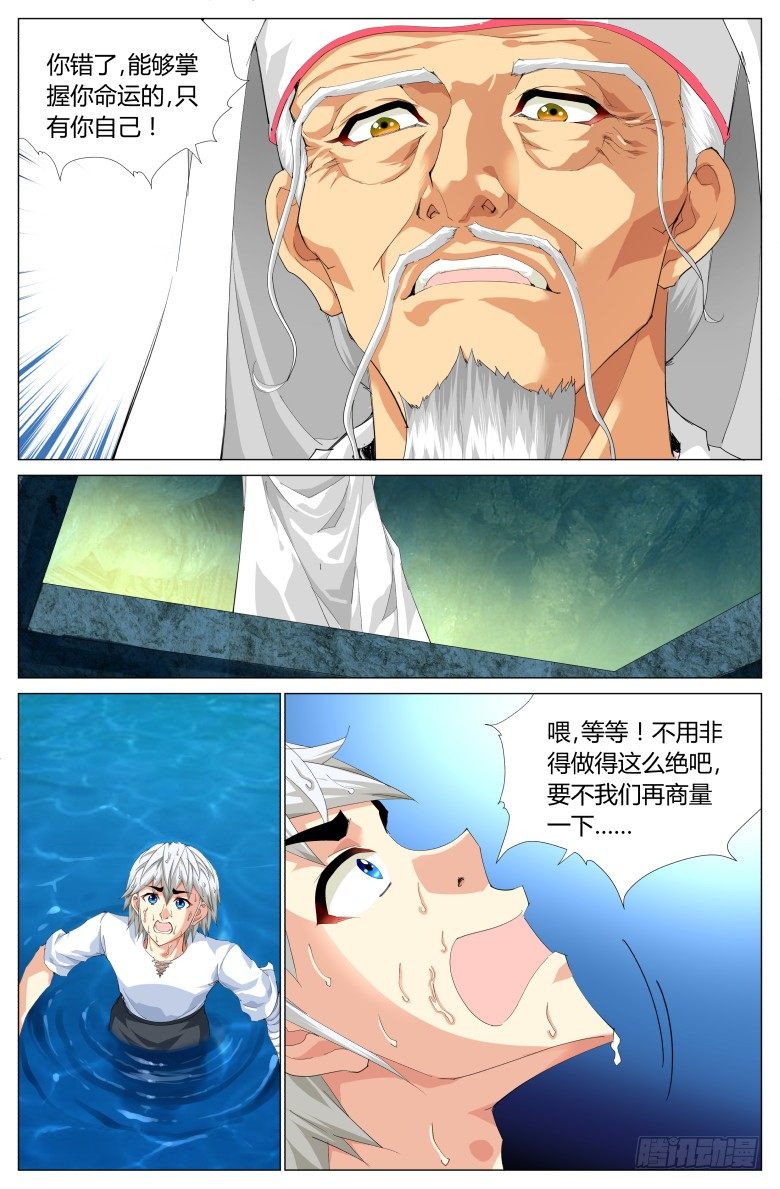第四十一话：洞穴-第41话
