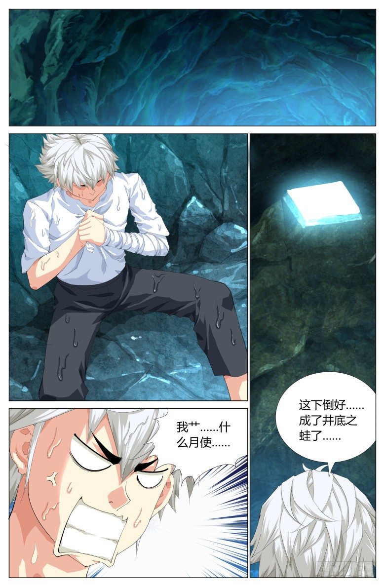 第四十一话：洞穴-第41话