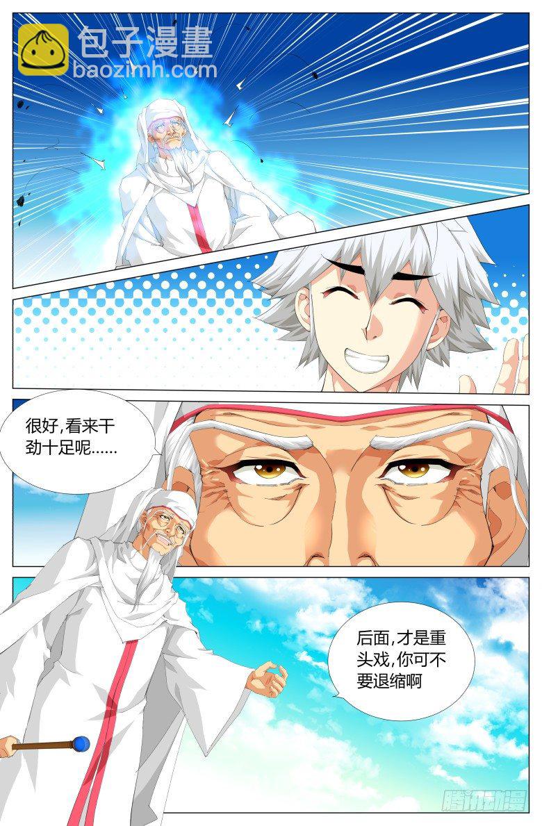 第四十五话：月神墓-第45话