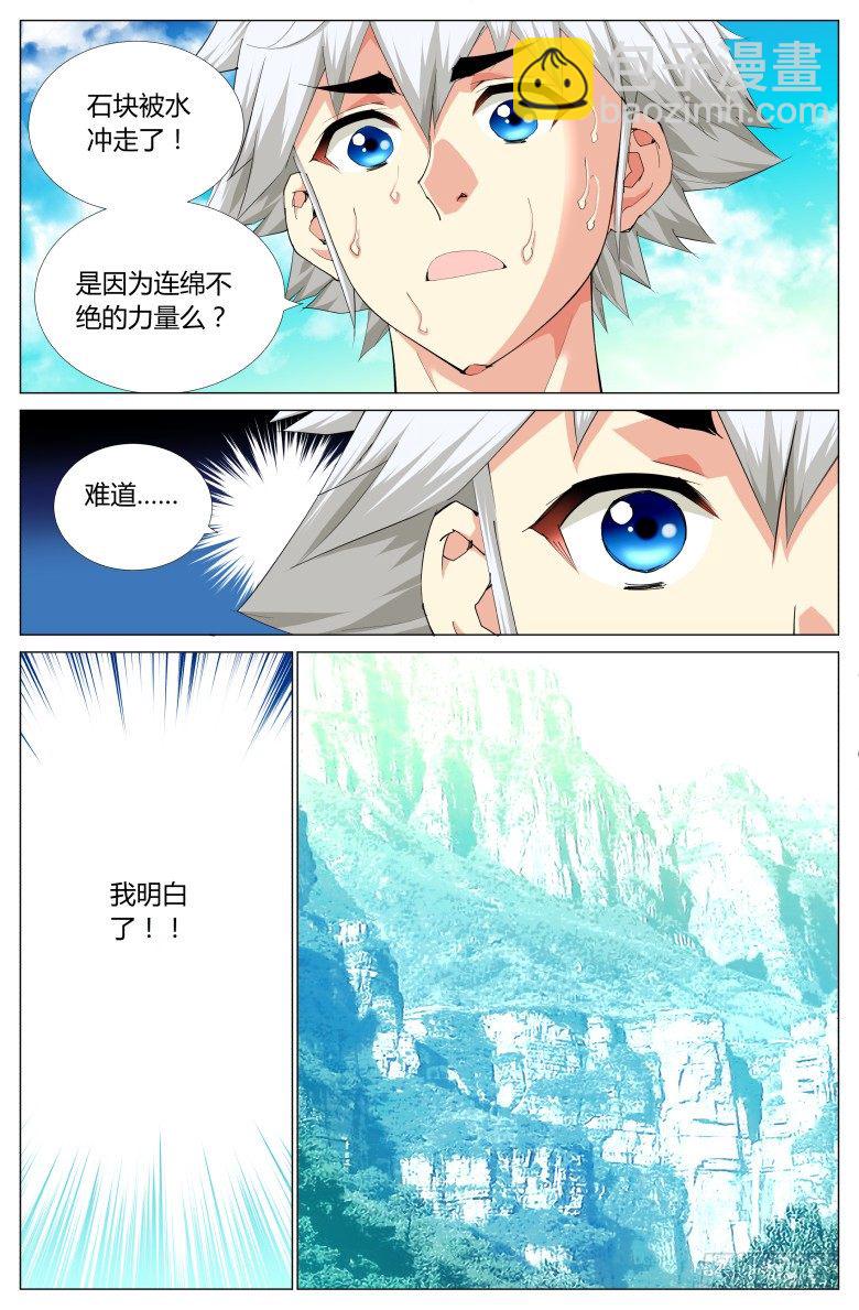 第四十五话：月神墓-第45话