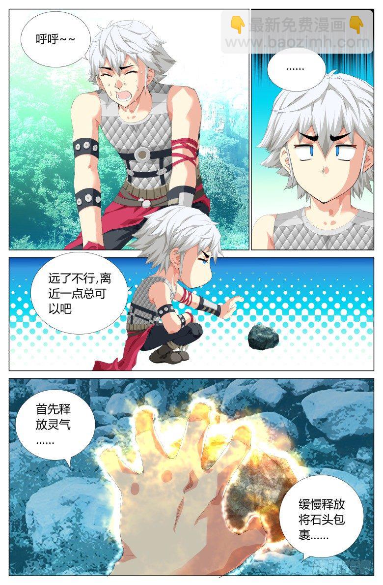 第四十五话：月神墓-第45话