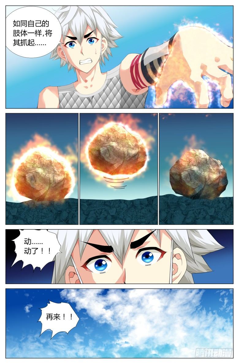 第四十五话：月神墓-第45话