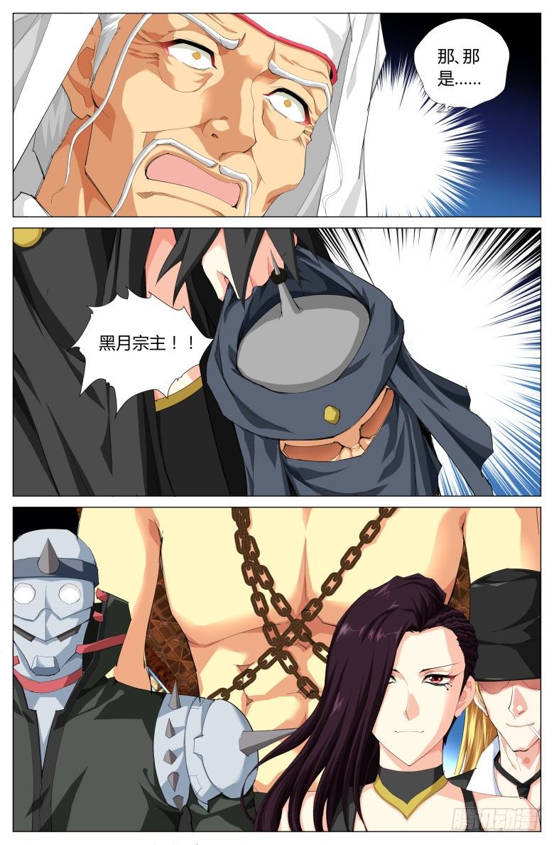 第四十九话：全军覆没-第49话