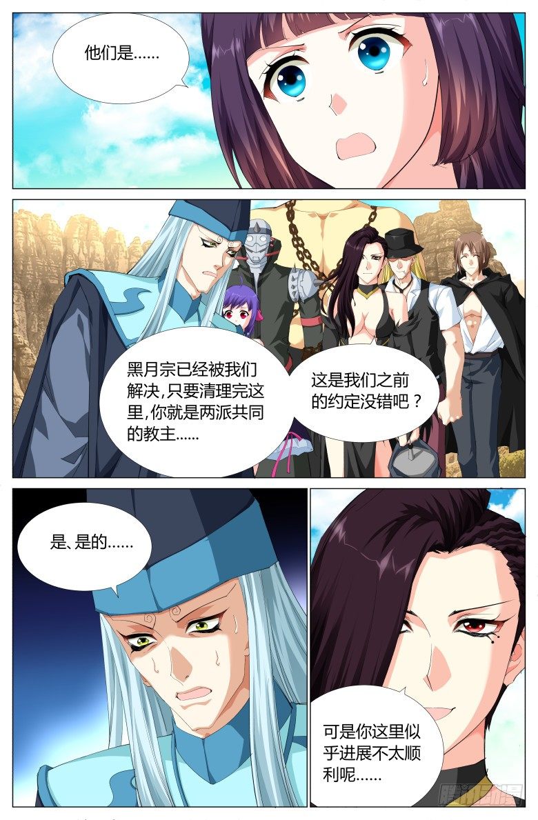 第四十九话：全军覆没-第49话