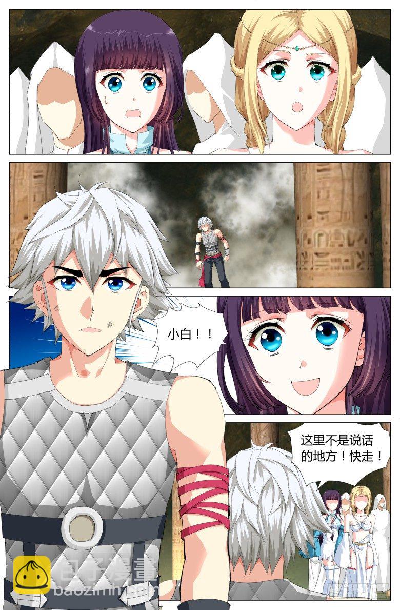 第五十一话：天蛇之链-第51话