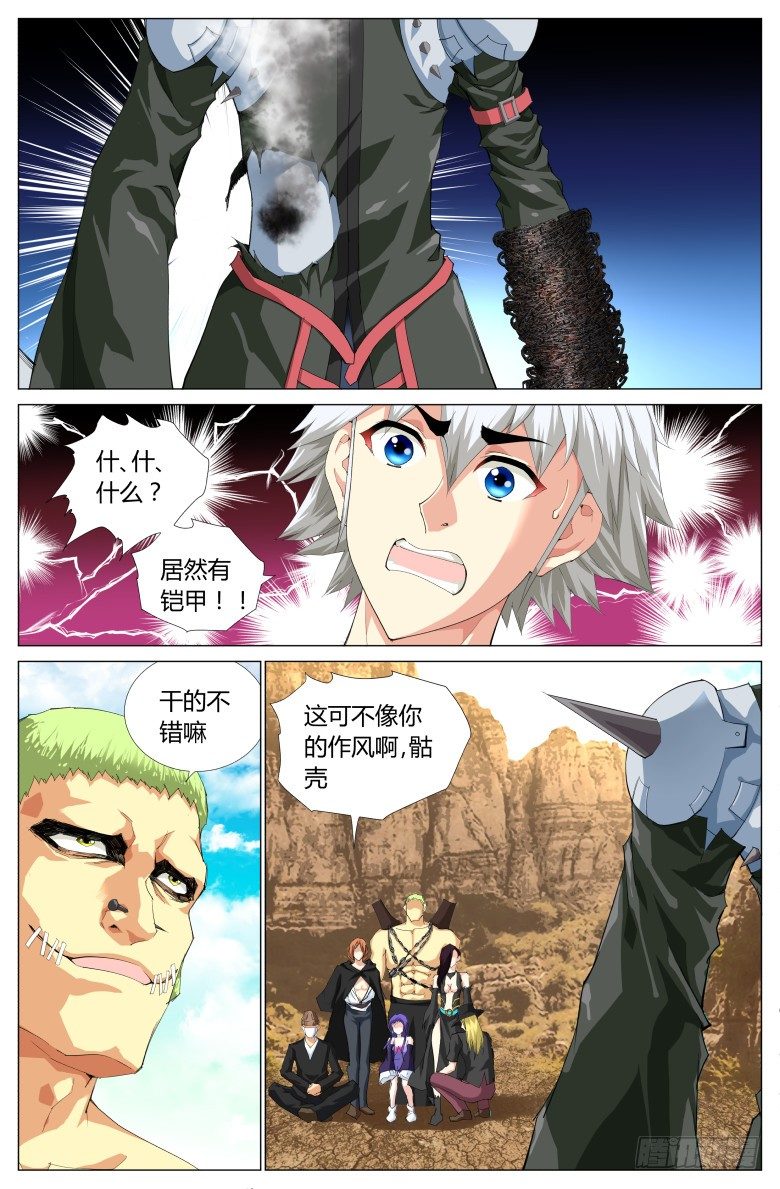 第五十一话：天蛇之链-第51话