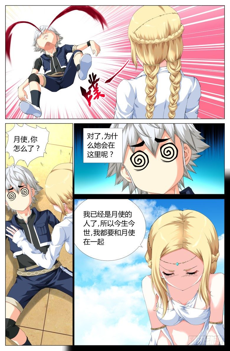 第五十三话：新的同居生活-第53话