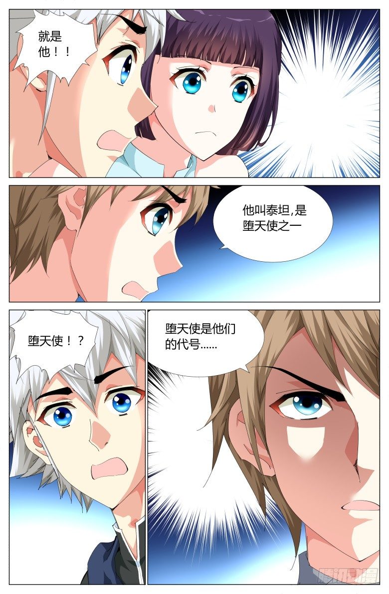 第五十三话：新的同居生活-第53话