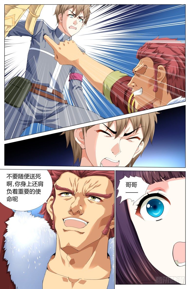 第五十七话：相遇-第57话