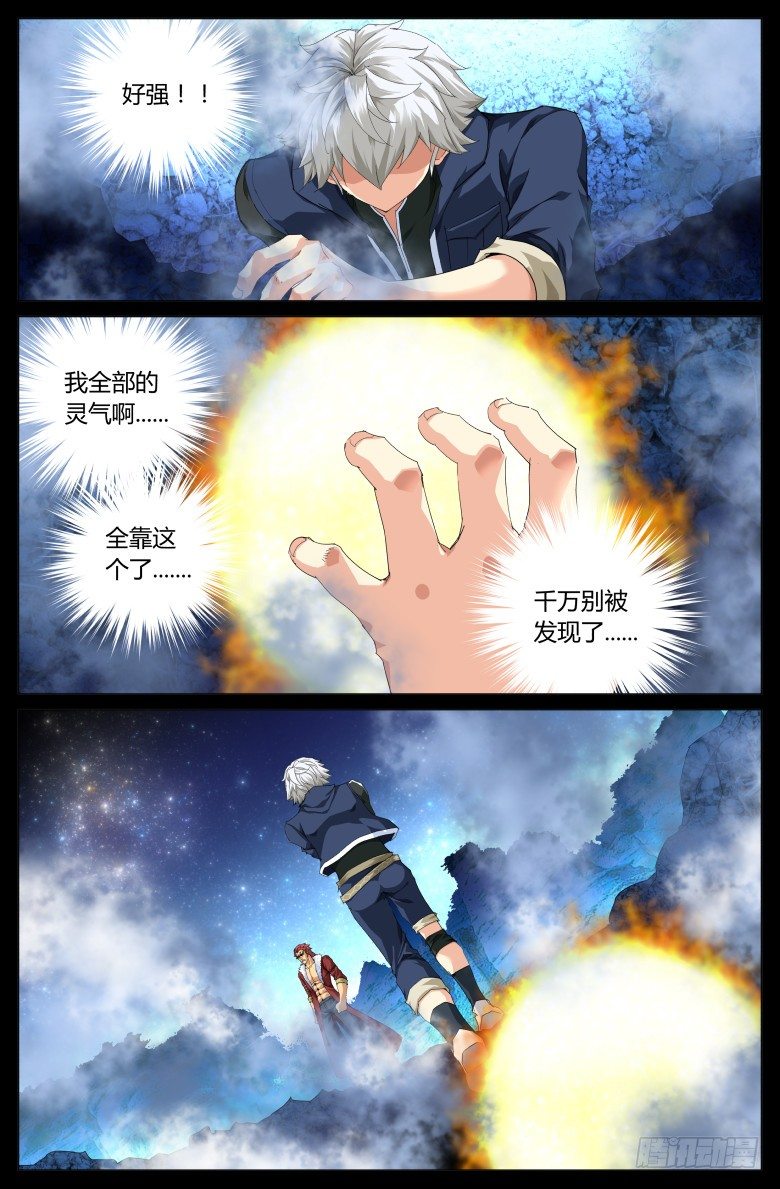 第五十九话：胜负已分-第59话