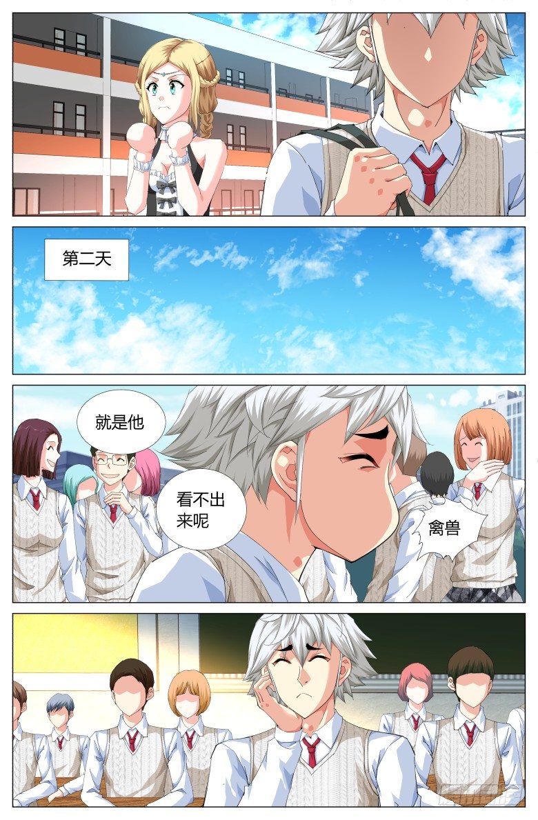第六十一话：回到校园-第61话