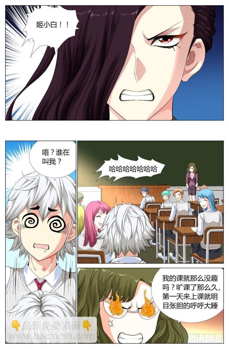 第六十一话：回到校园-第61话