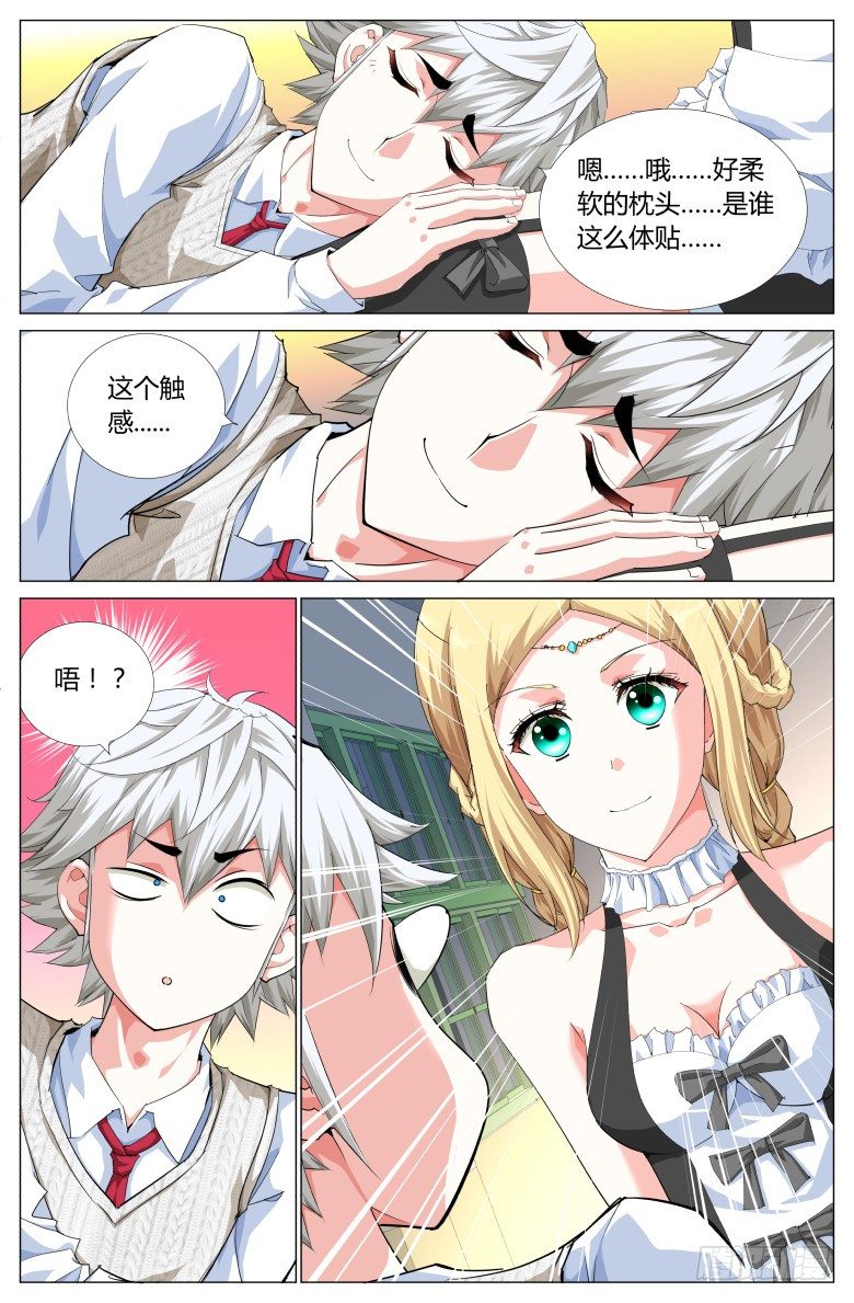第六十一话：回到校园-第61话