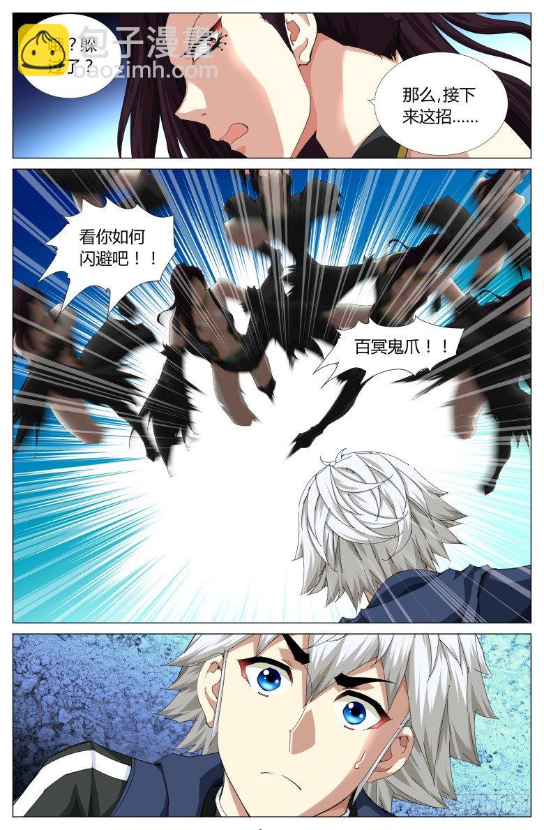 第六十三话：赴约-第63话