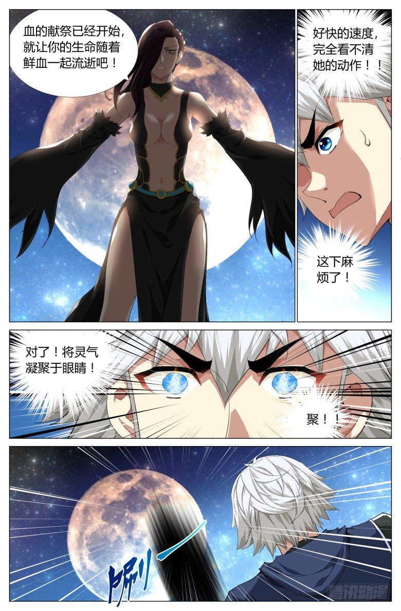 第六十三话：赴约-第63话