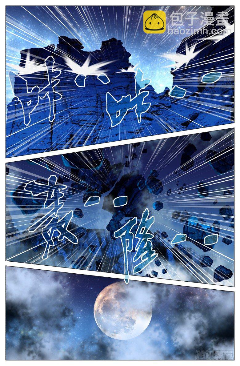第六十五话：献祭-第65话