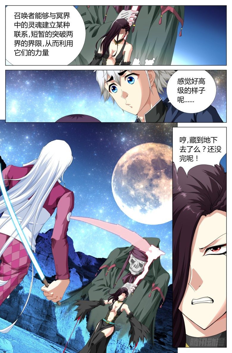 第六十七话：泰坦重生？-第67话