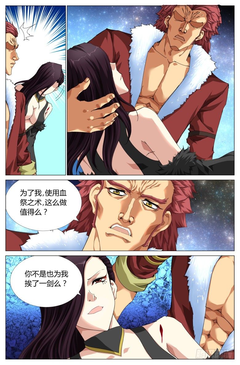 第六十七话：泰坦重生？-第67话