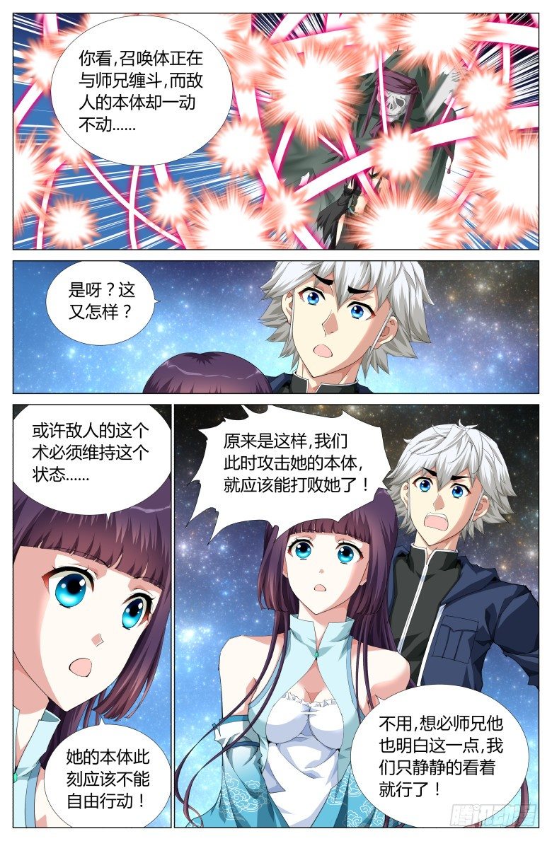 第六十七话：泰坦重生？-第67话