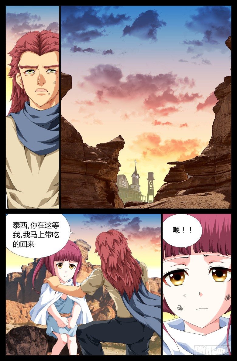 第六十九话：泰坦的回忆2-第69话