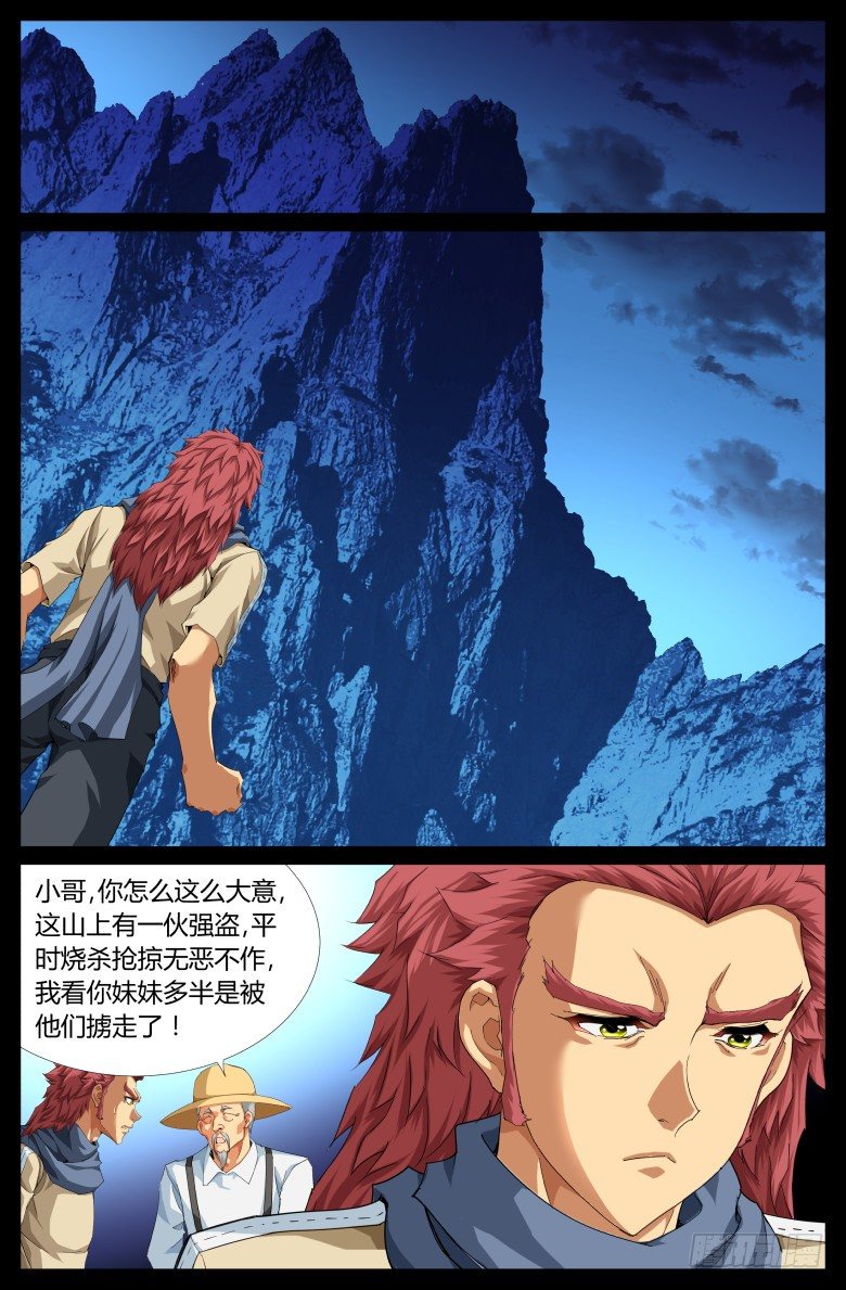 第六十九话：泰坦的回忆2-第69话