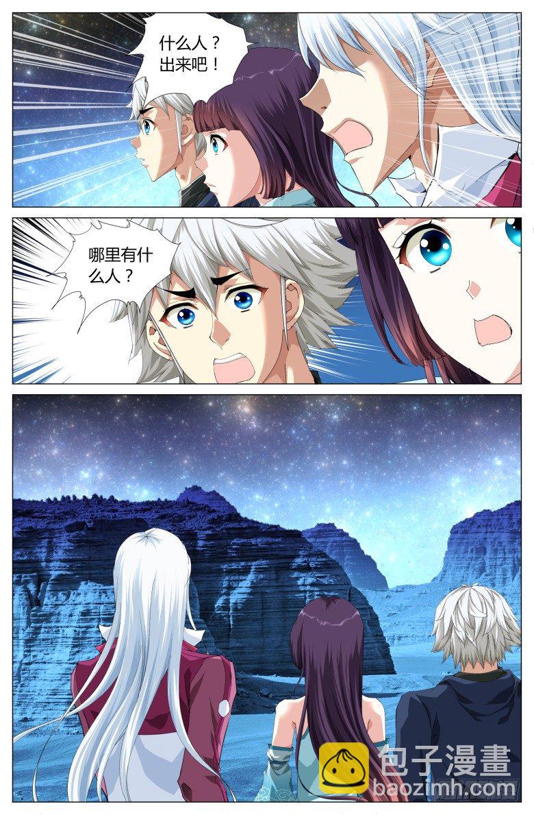 第七十一话：神秘来客-第71话