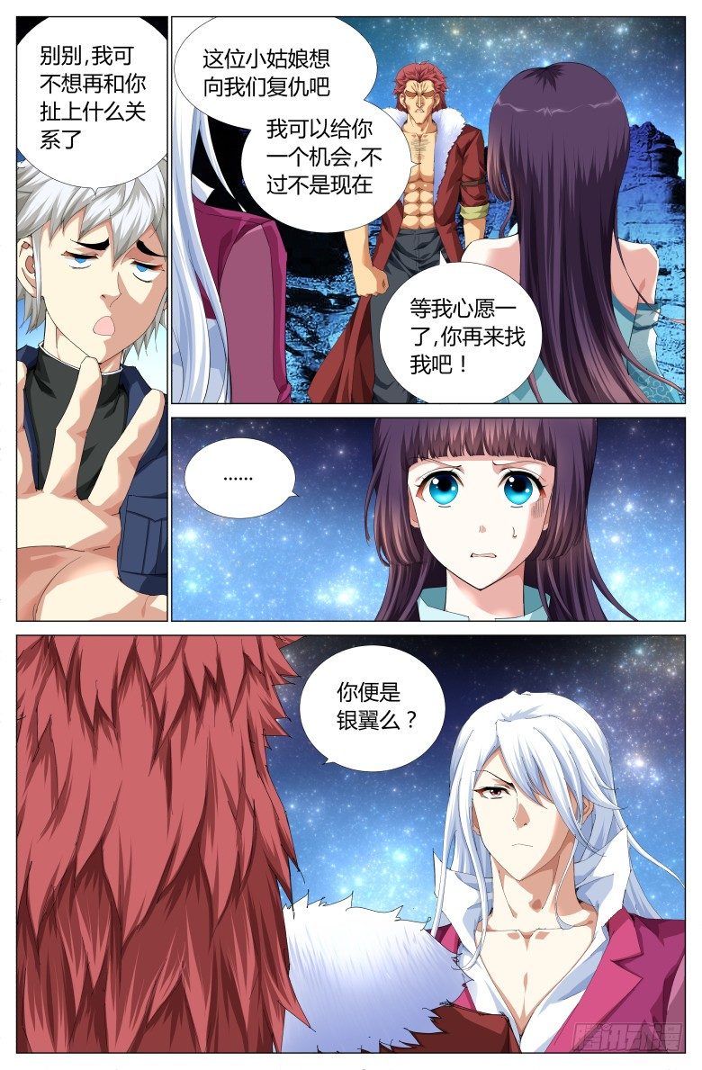 第七十一话：神秘来客-第71话