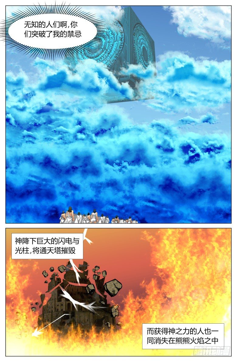 第七十五话：纽伦斯堡-第75话