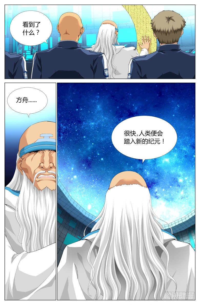 第七十五话：纽伦斯堡-第75话