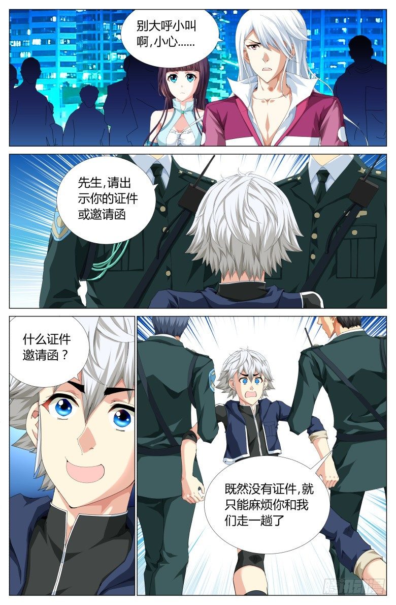 第七十五话：纽伦斯堡-第75话