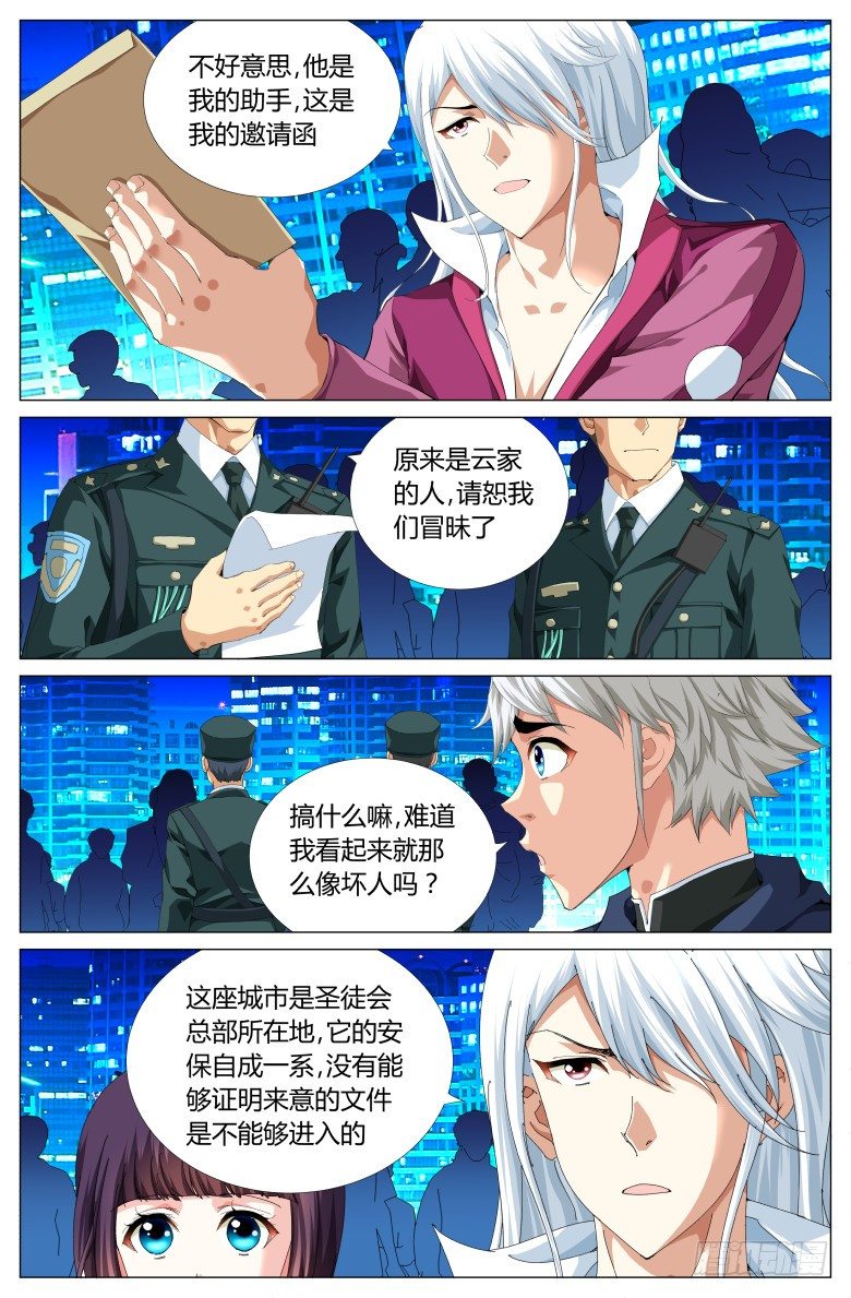 第七十五话：纽伦斯堡-第75话