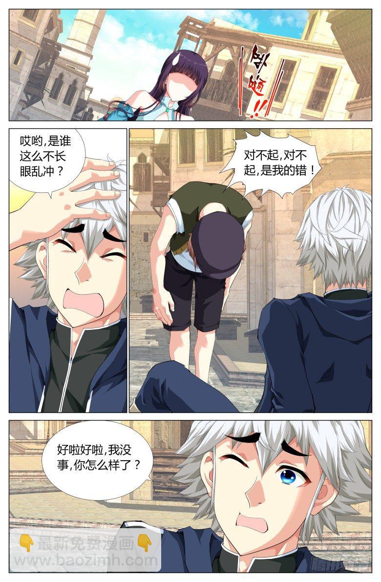 第七十七话：小偷-第77话
