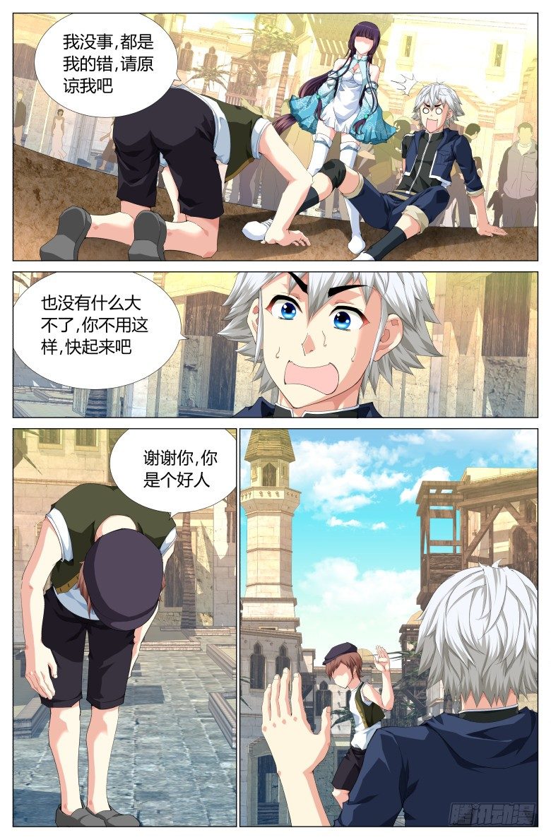 第七十七话：小偷-第77话