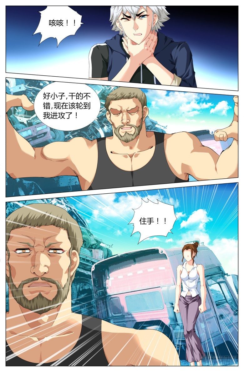 第七十九话：托尼与艾米-第79话