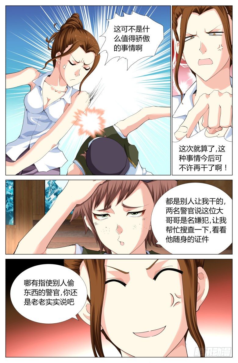 第七十九话：托尼与艾米-第79话