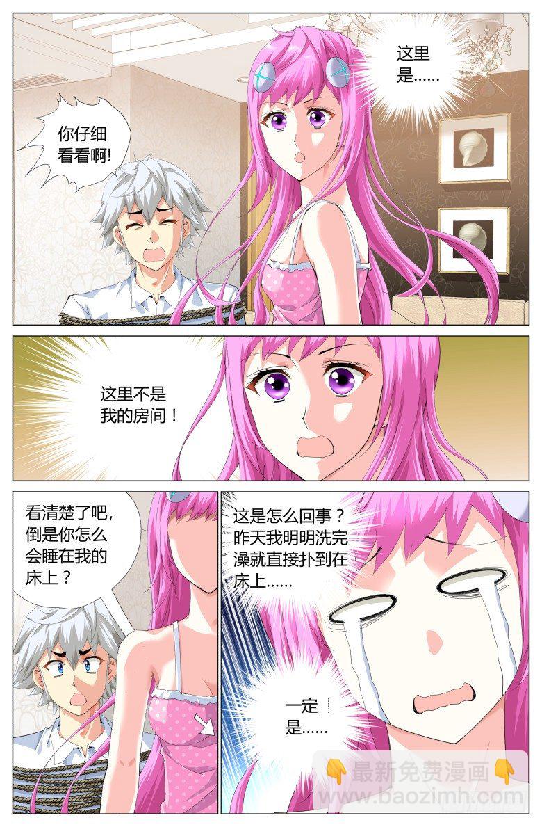 第九话：通道！-第9话