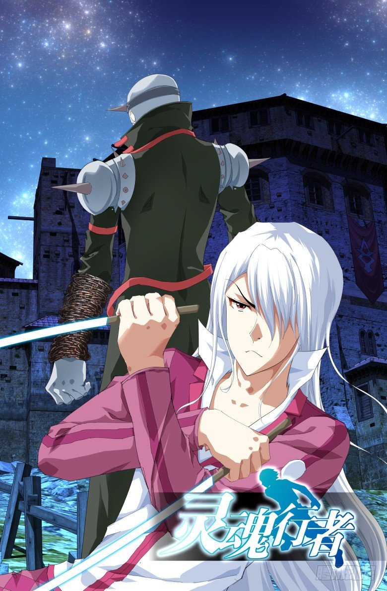 第八十一话：骷壳的理由-第81话