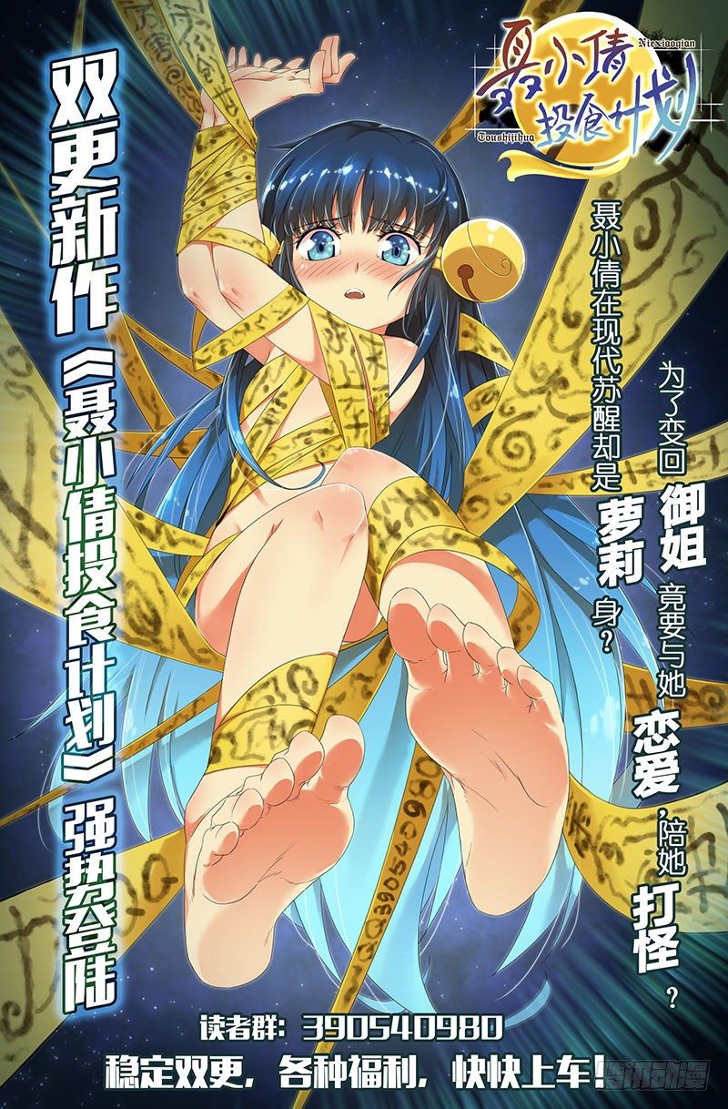 第八十一话：骷壳的理由-第81话