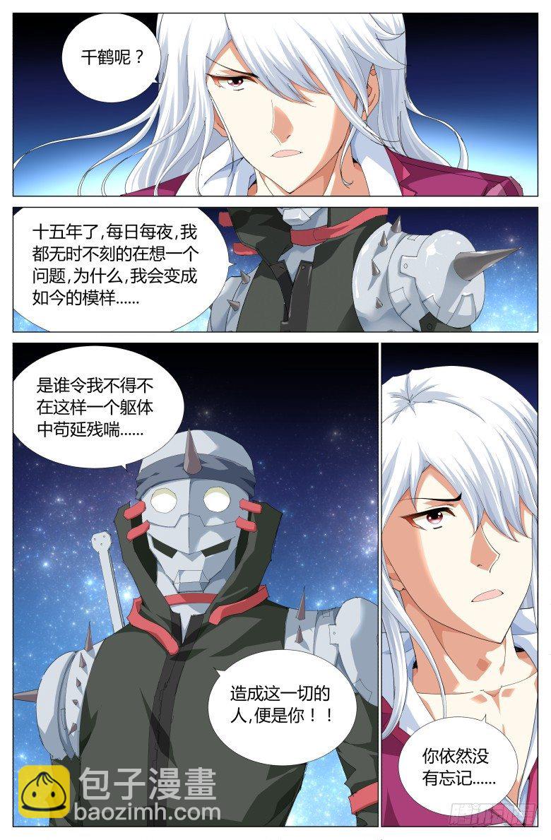 第八十一话：骷壳的理由-第81话
