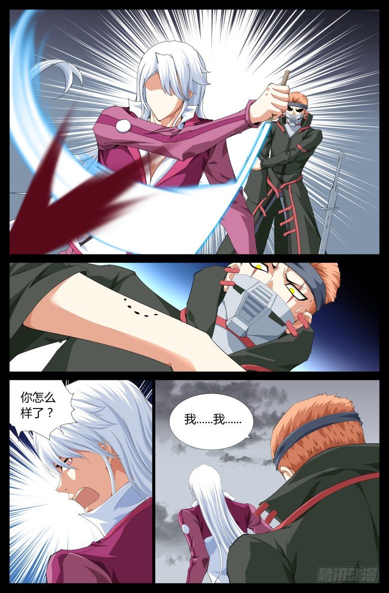 第八十一话：骷壳的理由-第81话