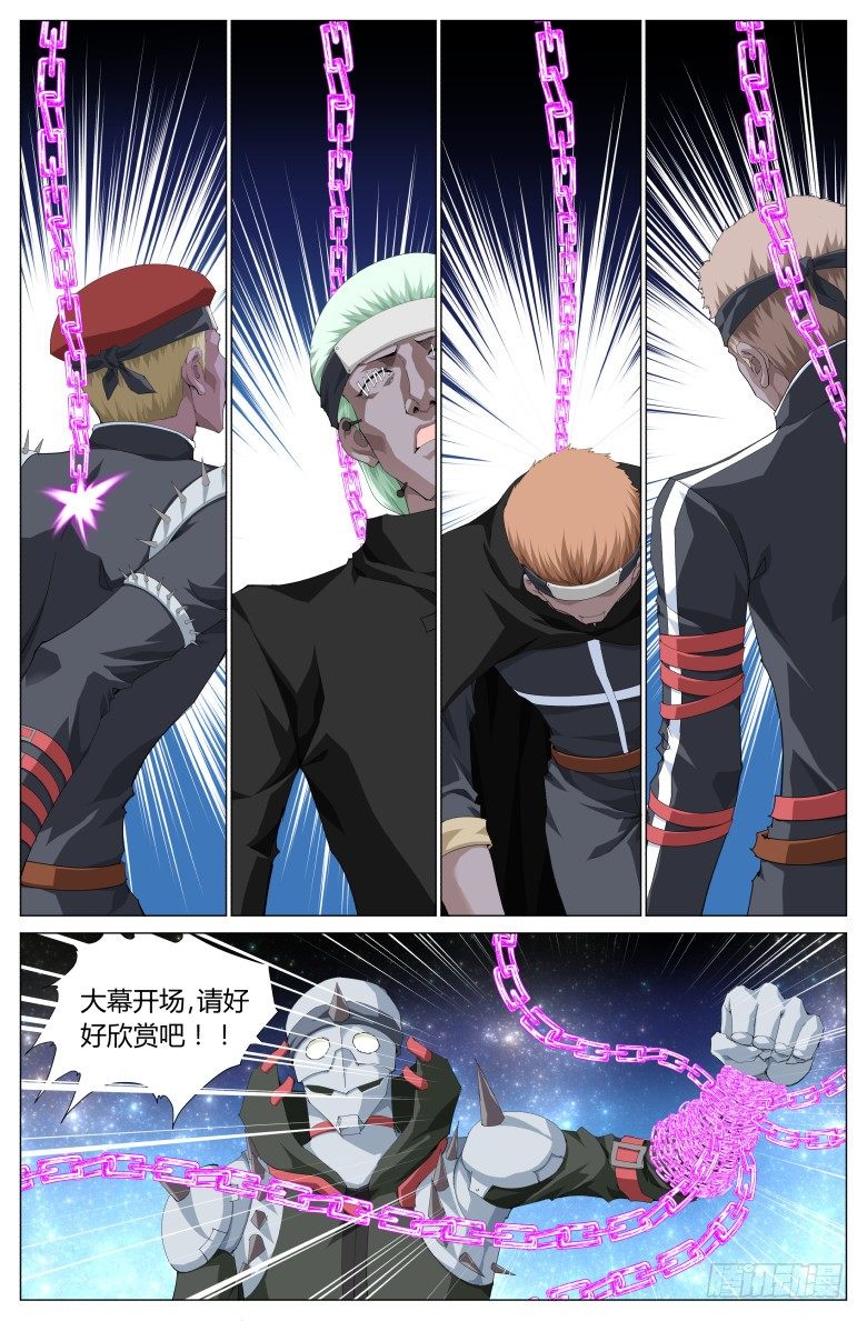 第八十三话：陷阱？-第83话