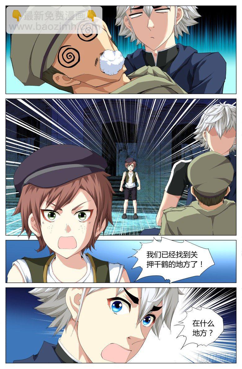 第八十三话：陷阱？-第83话